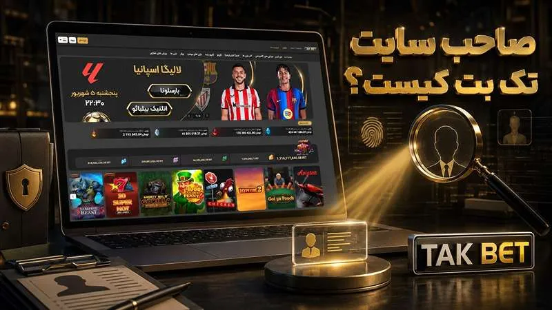 صاحب سایت تک