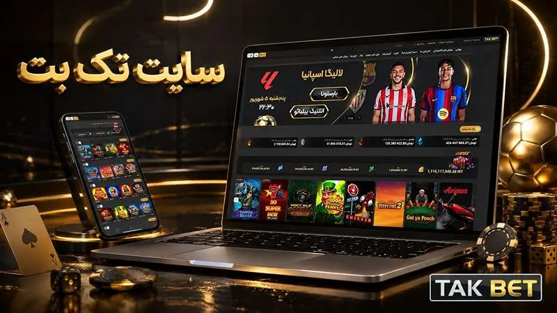 سایت شرط بندی بدون فیلتر